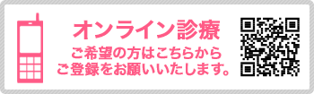 携帯電話の方はこちらでご確認ください。